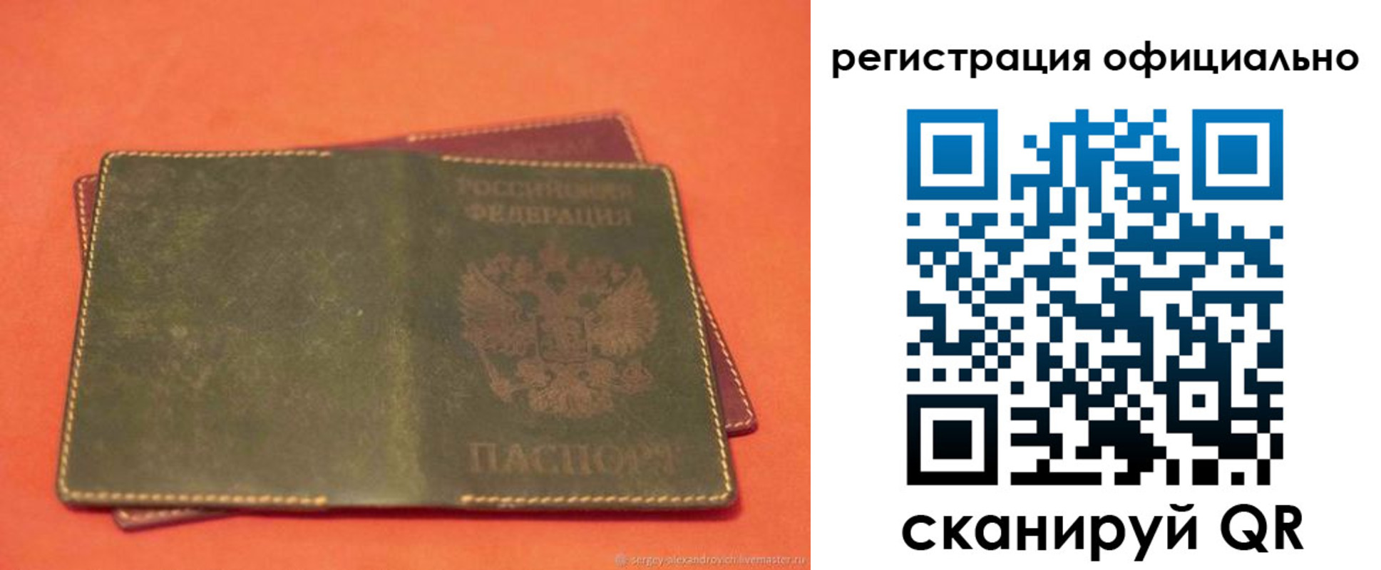 прописка 2025 в Марий Эл