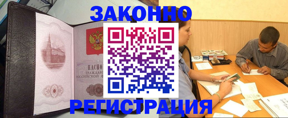 прописка гарантия в Марий Эл