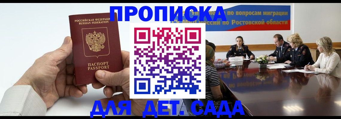 временная регистрация недорого в Марий Эл