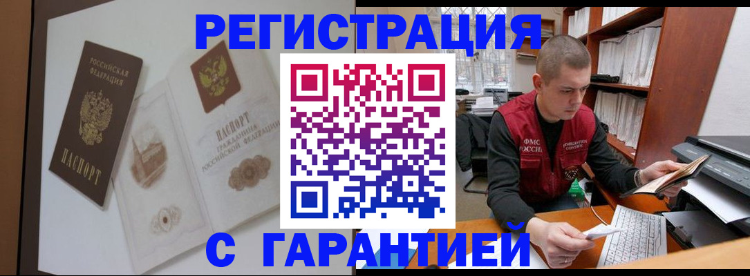 временная регистрация недорого в Марий Эл