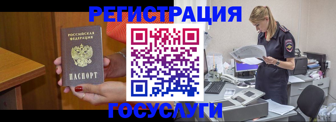 временная регистрация в квартире в Марий Эл