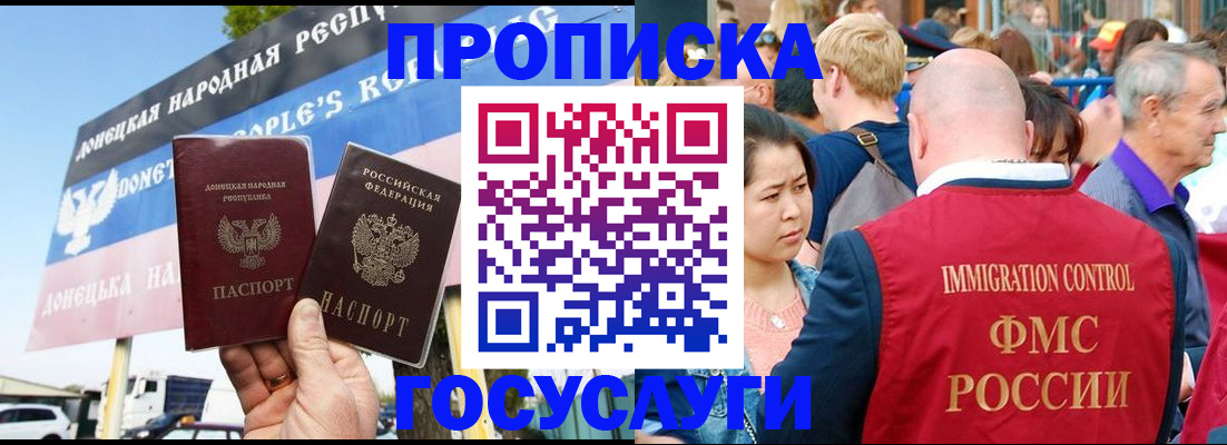 прописка штамп в Марий Эл