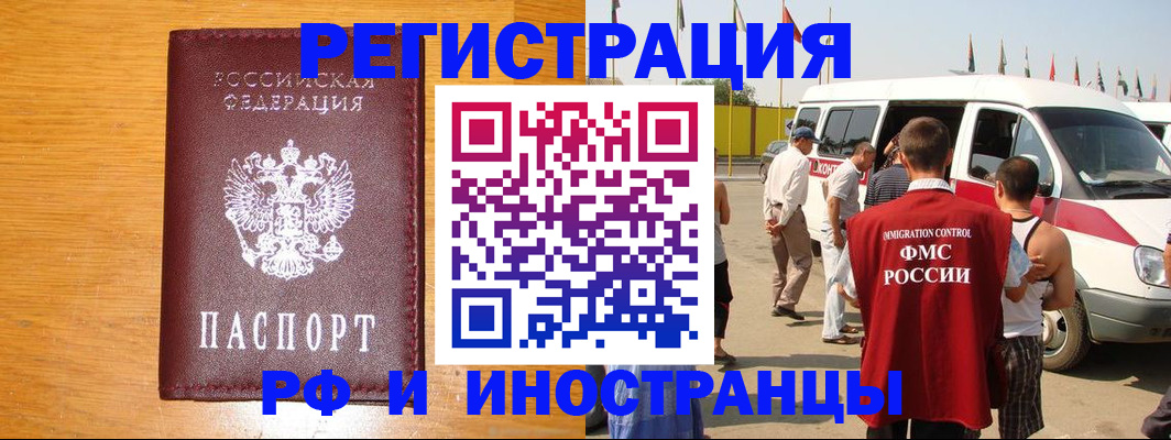 временная регистрация недорого в Марий Эл