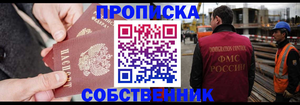 миграционный учет в Марий Эл